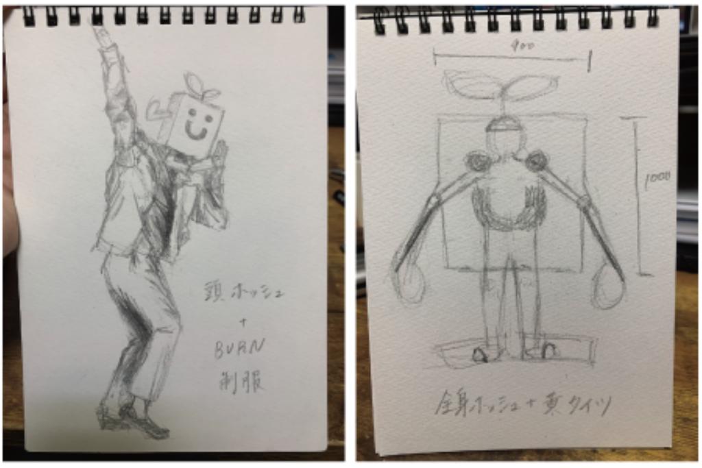 バーンリペア_美大卒_ラフ