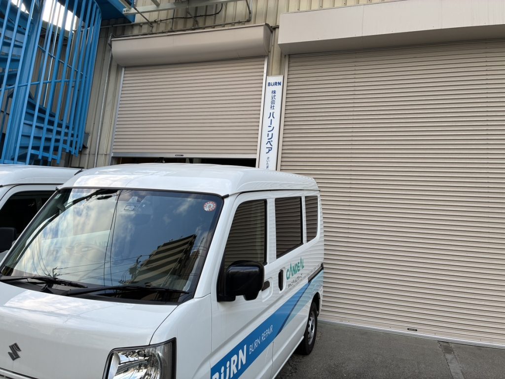 バーンリペア埼玉_外観