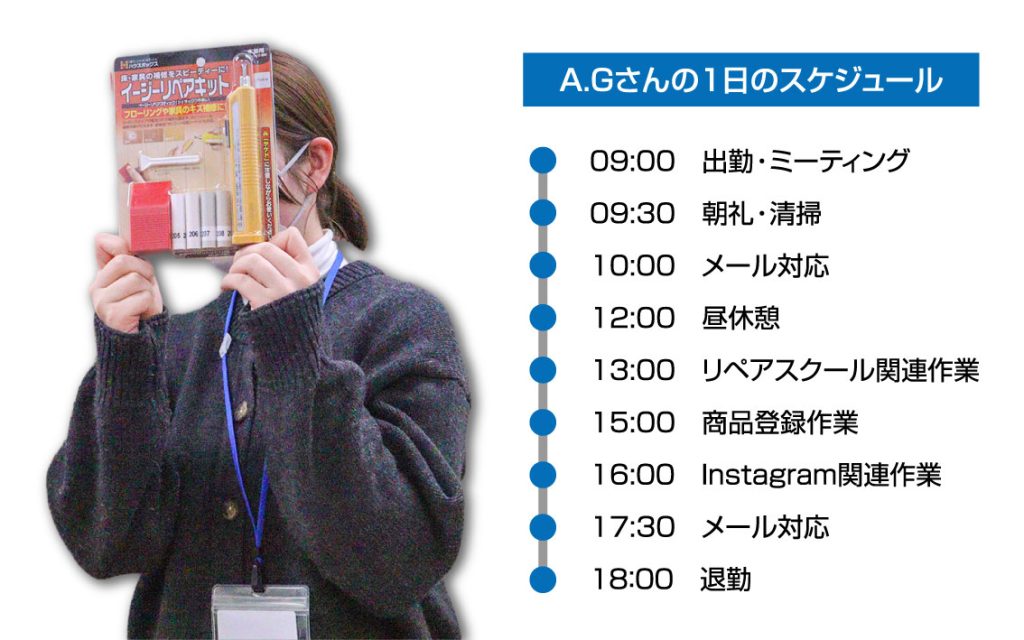 キャンディルデザイン　事務職　1日のスケジュール