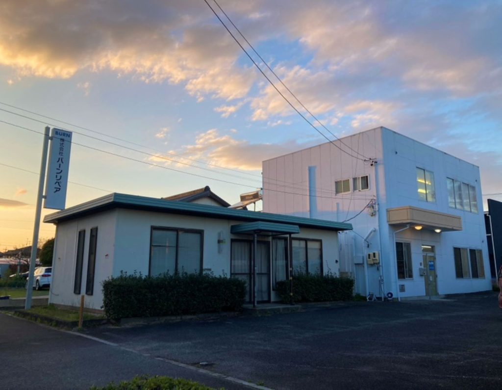 バーンリペア三河サービス拠点