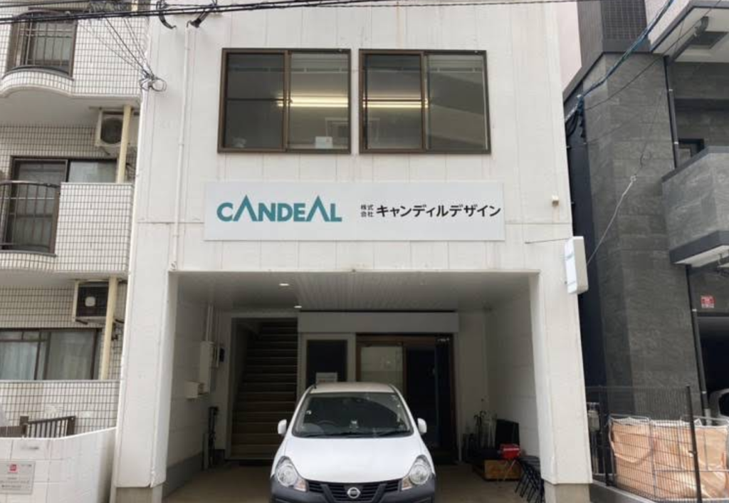 キャンディルデザイン九州オフィス外観