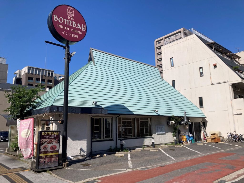 ボンベイ インディアン ダイニング 横川店