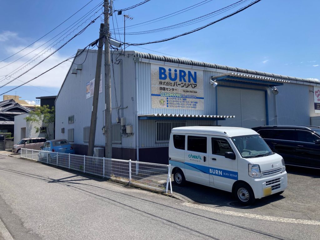 四国で住宅リペア・補修ならバーンリペア 四国