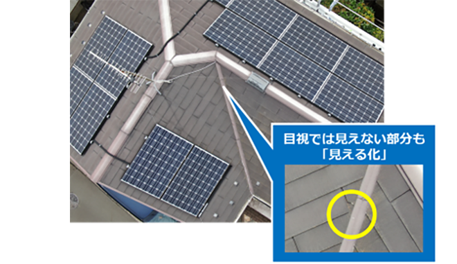 ドローン点検で見えた屋根の劣化