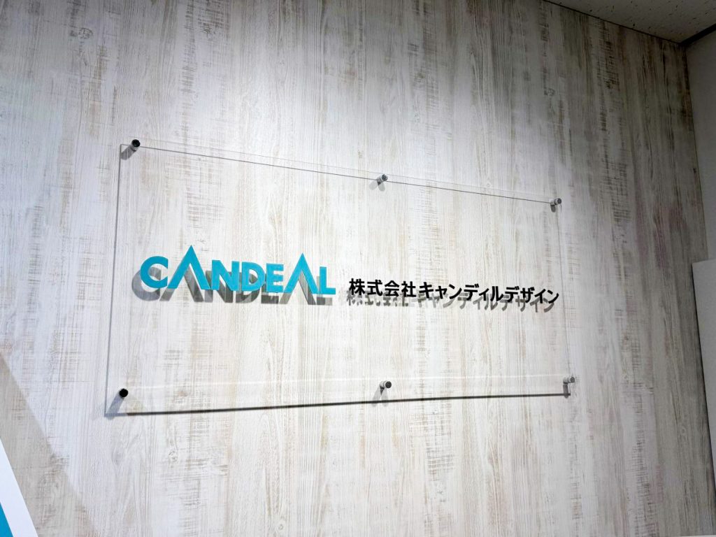キャンディルデザイン 首都圏オフィス 東京