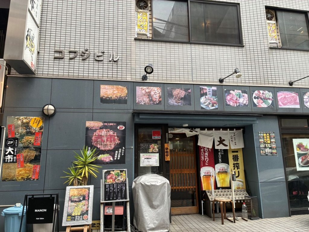 大市