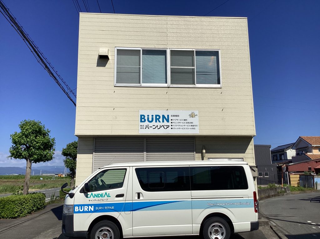 静岡市、富士市、沼津市でリペア・点検ならバーンリペア 富士サービス拠点