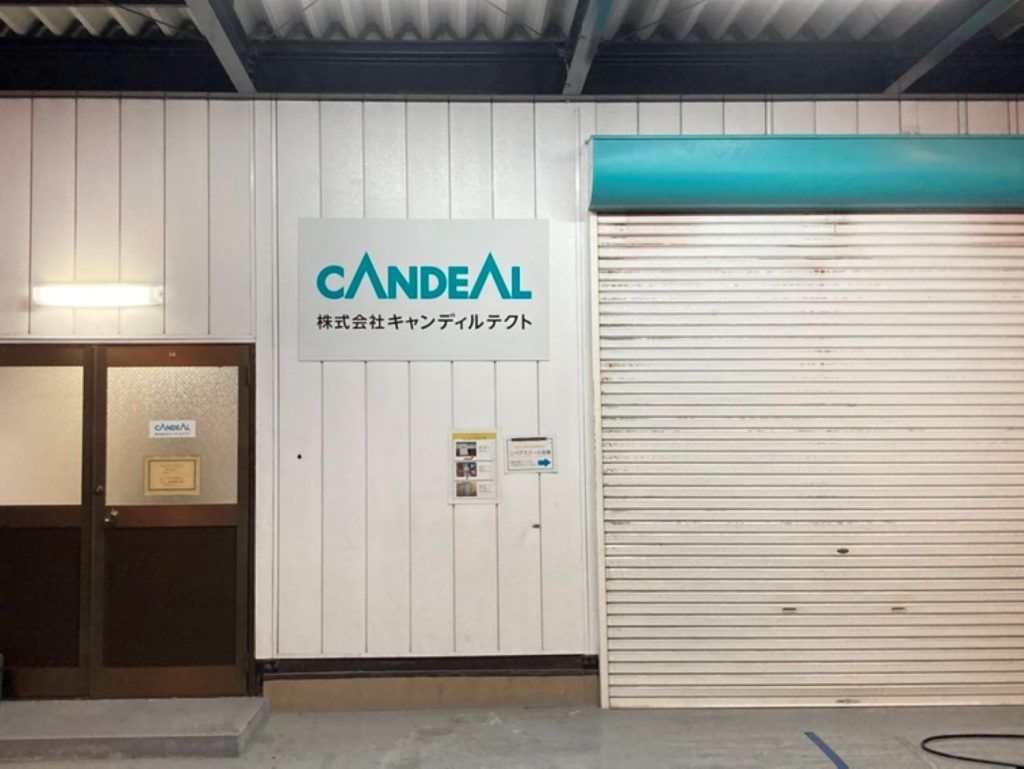 大阪で内装施工、家具の組立・設置サービスならキャンディルテクト 大阪営業所