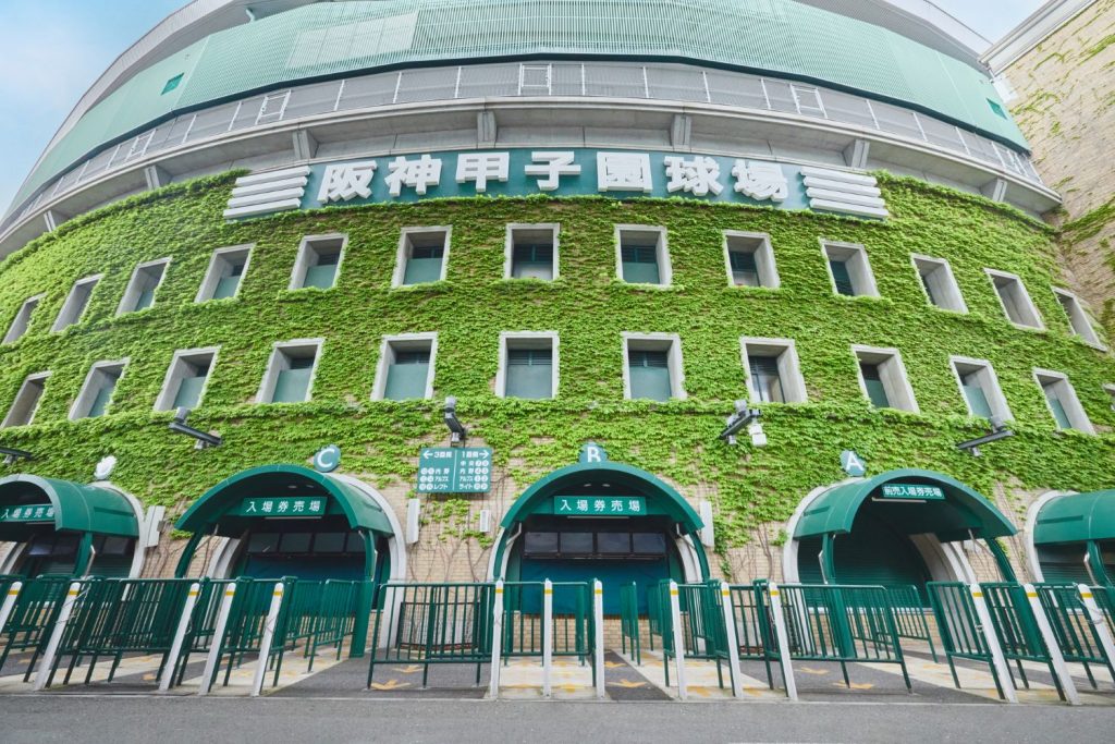 甲子園球場