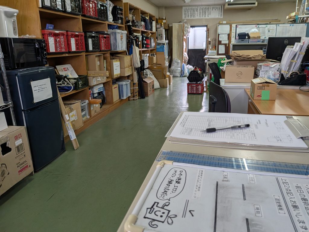 BR群馬 事務所