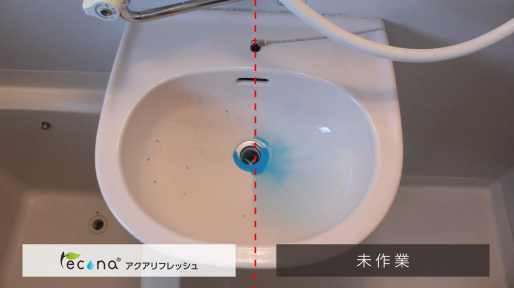 「レコナ アクアリフレッシュ」を左半面だけ施工し、青く着色した水を流した直後の比較