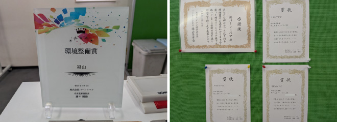 福山サービス拠点が受賞した賞状の数々