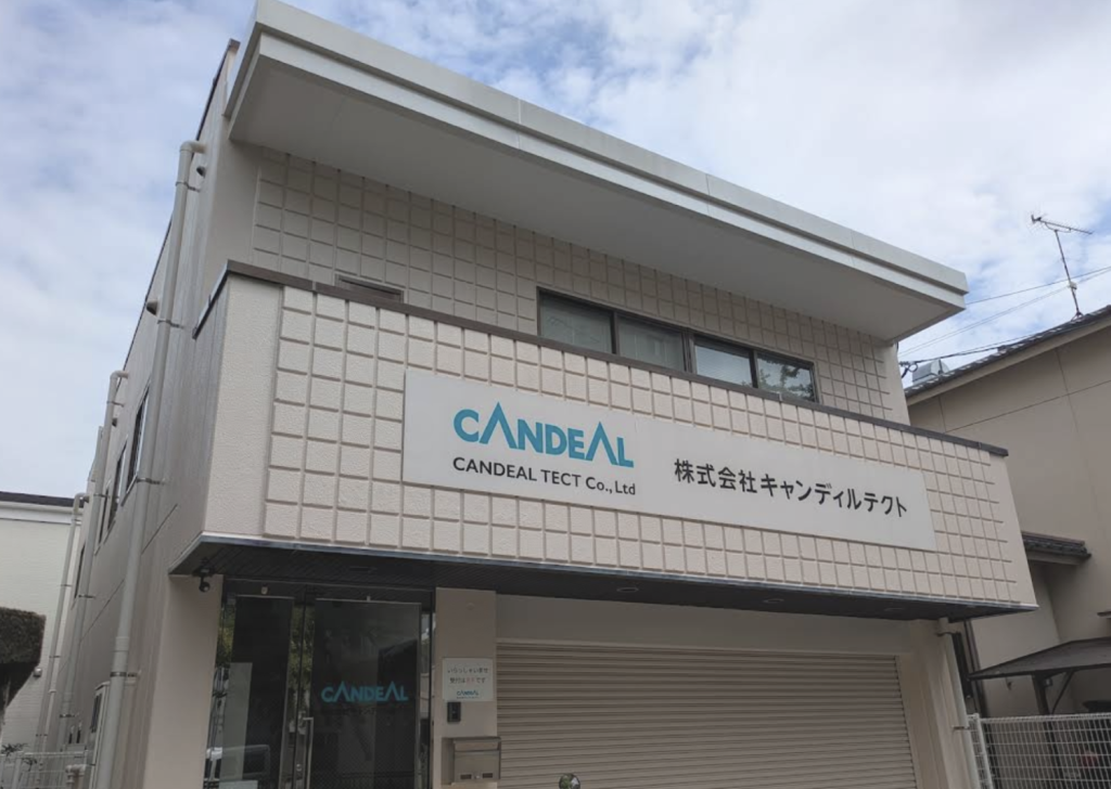 キャンディルテクト 福岡営業所外観