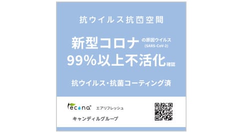 各車両に掲出中のレコナ エアリフレッシュ作業済みのステッカー