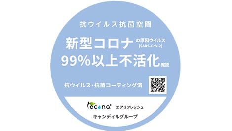 各車両・校舎に掲出中のレコナ エアリフレッシュ作業済みのステッカー