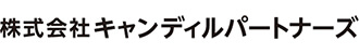 株式会社キャンディルパートナーズ