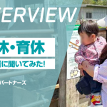 産休・育休を経て復職した社員インタビュー
